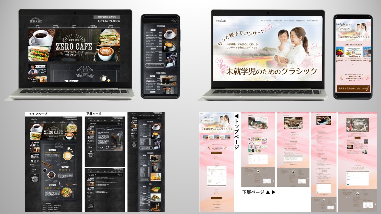 webdesign例