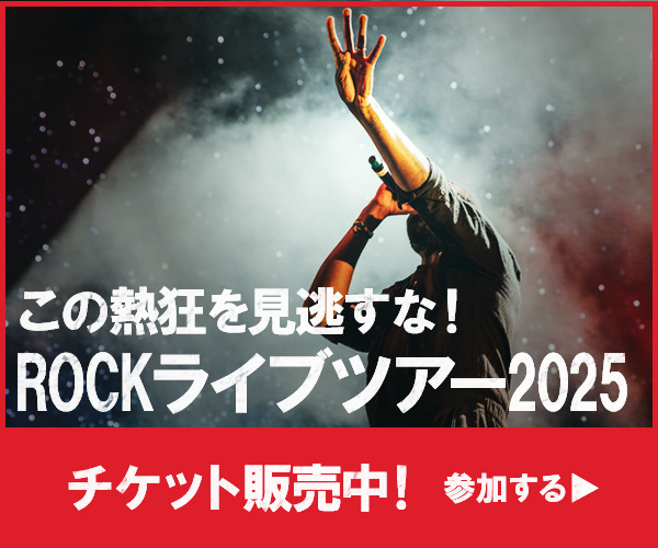 rocktour