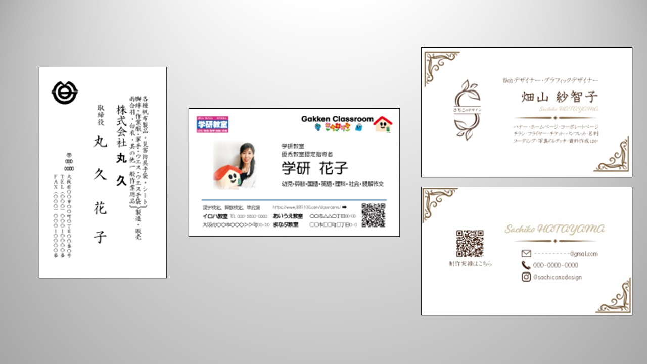 名刺
